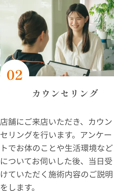 カウンセリング